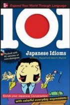 101 Japanese Idioms With MP3