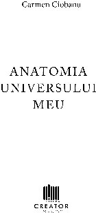 Anatomia universului meu