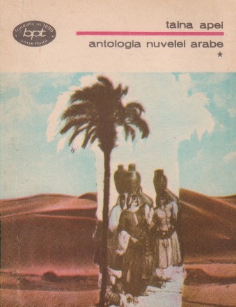 Antologia nuvelei arabe, Volumele I si II