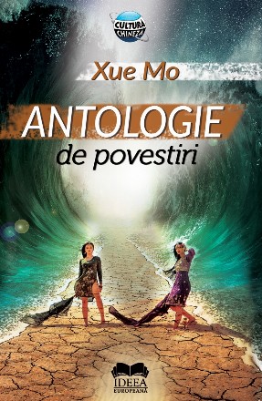 Antologie de povestiri