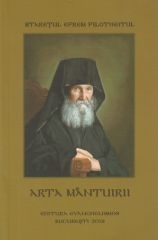 Arta mantuirii