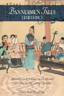 Bannermen Tales (<i>Zidishu</i>)