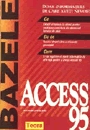 Bazele Access 95