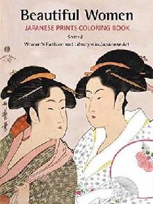 Beautiful Women Japanese Prints Coloring Book