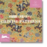 Chinese Patterns