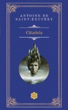 Citadela (Editia 2013)