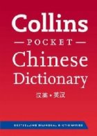 Collins Chinese Pocket Dictionary 3rd