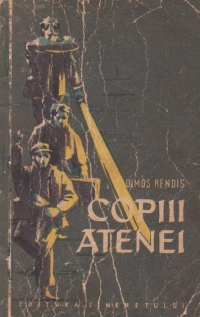 Copiii Atenei