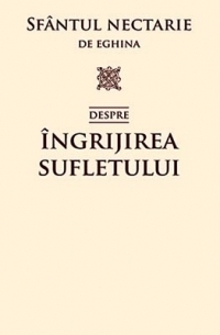 Despre ingrijirea sufletului