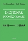 Dictionar japonez-roman (Editie cartonata)