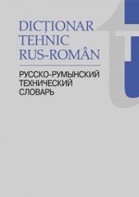 Dictionar tehnic rus-roman