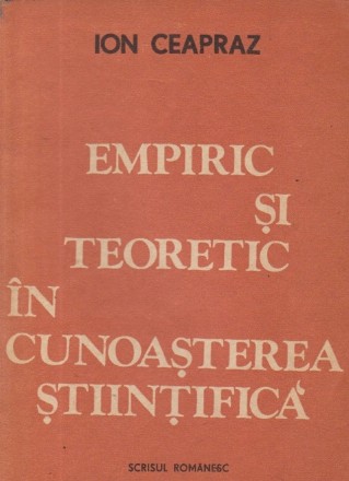 Empiric si teoretic in cunoasterea stiintifica