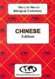 English-Chinese & Chinese-English Word-to-Word Dictionary