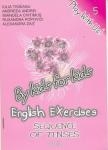 English Exercises - Sequence of tenses