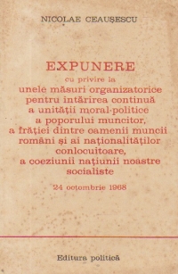 Expunere cu privire la unele masuri organizatorice pentru intarirea continua a unitatii moral-politice a poporului muncitor, a fratiei dintre oamenii muncii romani si ai natiunilor conlocuitoare, a coeziunii natiunii noastre socialiste - 24 Octombrie 1968