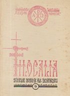 Filocalia sau culegere din scrierile sfintilor parinti care arata cum se poate omul curati, lumina si desavirs