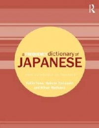 Frequency Dictionary Of Japanese