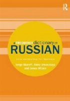 Frequency Dictionary Of Russian