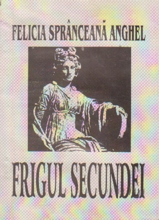 Frigul secundei