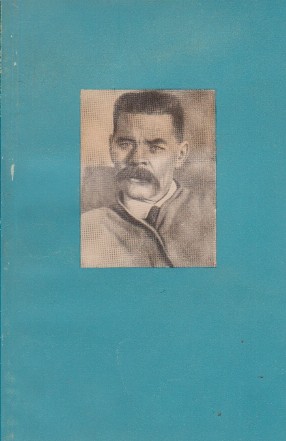 Gorki (I. Gruzdev)