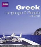 GREEK LANGUAGE AND PEOPLE COURSE