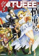 Hero Is Overpowered but Overly Cautious, Vol. 1 (light novel