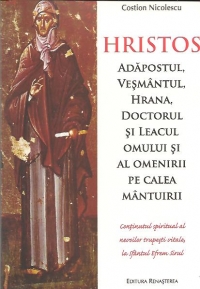 Hristos - Adapostul, vesmantul, hrana, doctorul si leacul omului si al omenirii pe calea mantuirii (Continutul spiritual al nevoilor trupesti vitale, la Sfantul Efrem Sirul)