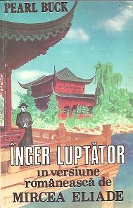 Inger luptator - In versiune romaneasca de Mircea Eliade