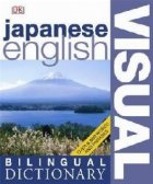 Japanese English Bilingual Visual Dictionary