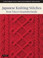 Japanese Knitting Stitches from Tokyo\'s Kazekobo Studio
