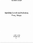 Japońska metoda doskonałą pracę mózgu