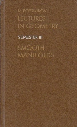 Lectures in Geometry, Semester III - Smooth Manifolds