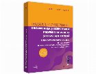 Legea nr. 51/1995 pentru organizarea si exercitarea profesiei de avocat si legislatie conexa: 2019. Editie tip