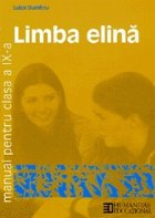 Limba elina Manual pentru Clasa