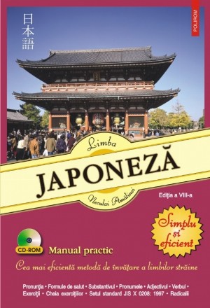 Limba japoneză. Simplu şi eficient (ediţia a VIII-a revăzută şi adăugită)