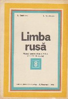 Limba rusa - Manual pentru clasa a VIII-a (Anul IV de studiu)