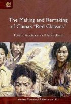 Making and Remaking China`s Red