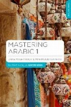 Mastering Arabic