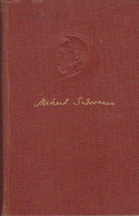 Mihail Sadoveanu - Opere, 8 (Umbre. Cocostarcul Albastru. Dumbrava Minunata. Ti-aduci Aminte. Oameni di Luna)