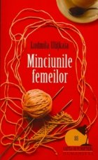 Minciunile femeilor