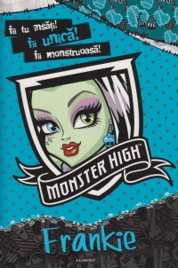 Monster High - Frankie