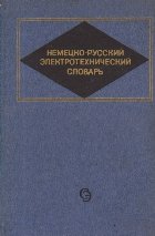 Nemetzko-Ruskii Elektrotehniceskii Slovari / Deutsch-Russisches Elektrotechnisches Worterbuch (Dictionar elect