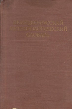 Nemetzko-Ruskii Meteorologhiceskii Slovari (Dictionar meteorologic german-rus)