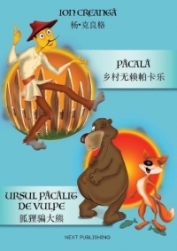 Pacala. Ursul pacalit de vulpe (Romanian-Chinese)/  乡村无赖帕卡乐 / 狐狸骗大熊