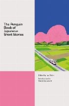 Penguin Book Japanese Short Stories