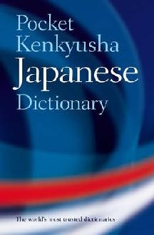 Pocket Kenkyusha Japanese Dictionary