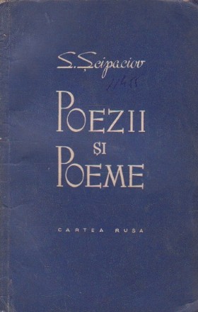 Poezii si Poeme - S. Scipaciov