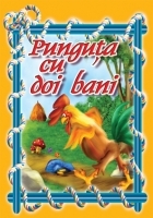 Punguta cu doi bani - format A5