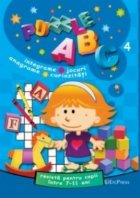 Puzzle ABC nr.4