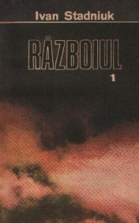 Razboiul - Volumul I